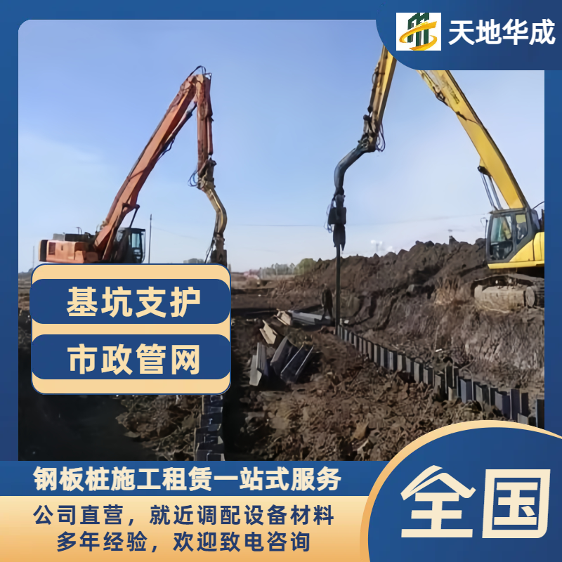 海淀钢板桩施工